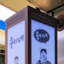 콩마루 사임당두부 이미지