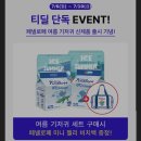 (주)하누리 | [SKT T day] 티데이 할인/티딜 특가 구매 후기/페넬로페 기저귀 후기 구매 후기(내돈내산)