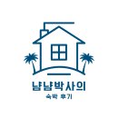 애견모델 | 고성 강아지 수영장 숙소 | 애견 동반 펜션 풀펫 내돈내산 후기