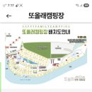 또올래캠핑장 이미지