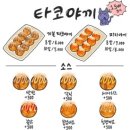 타키토리