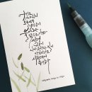 소월캘리그라피 이미지