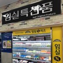 임실농산 이미지