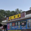 보배네집만두별관 이미지