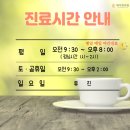 도계한의원 이미지