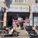 양자강반점 - 포항시 북구 중흥로 329-1 | 양자강반점