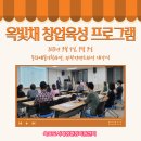 옥빛채