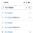 거시기쪽갈비 이미지