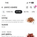 굽네치킨 이미지