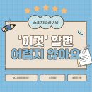 스피치 트레이닝 이미지