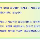 엔조이 당구클럽 이미지