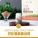 진도농협울금가공사업소 이미지