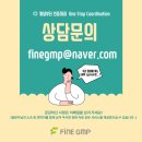 파인지엠피