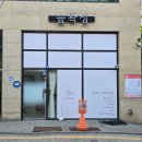 이마트24구월사랑점 | 구월동 왁싱 잘하는곳 솜왁싱 구월동점 왁싱 후기