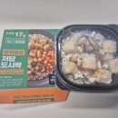하루세끼도시락 | 정말 맛있는 다이어트 도시락 또 하나 찾았다!! 한끼통살 저당도시락