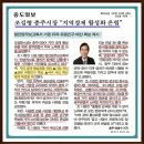 중부내륙 신산업 성장도시 충주는 지금 (19.10.14~10.15) 이미지