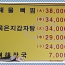 숭의 감자탕 네이버블로그