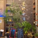 룽타우객잔후평점 이미지