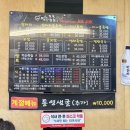 청주 분평동 족발맛집 ‘먹는족족 본점’ 포장후기썰