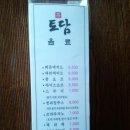 토담카페 이미지