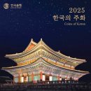 2025년 민트 세트 이미지