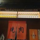 이베니꾸 신정본점