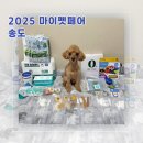 [인천︱연수구] 2025 마이펫페어 송도 첫째 날 방문 후기