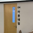 라퓨네일