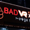 BADVR 이미지