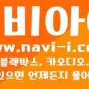 네비아이 이미지