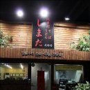 건대시마다