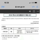 보성여자중학교 이미지