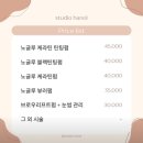 스튜디오 하놀