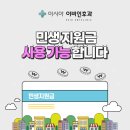 이시아이비인후과