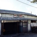 한일연탄 오마이뉴스