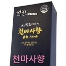 천마여행 이미지