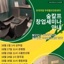 숲칼프보라매 이미지