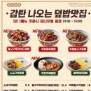 감탄계숯불치킨 이미지