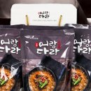 어랑아랑