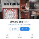 떡 스팟 이미지