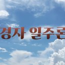 금빛사주