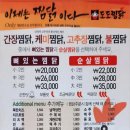 도도찜닭성서점 이미지