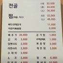 양천뼈다귀철산점 이미지