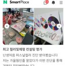 하주선퍼스널컬러교육원 | 퍼스널컬러 진단 잘하는곳 원주 퍼스널컬러 / 퍼스널컬러 진단 / 하주선퍼스널컬러교육원 / 이미지...