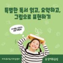 꿈샘책통클럽 이미지