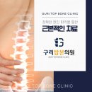 구리탑본의원 네이버블로그