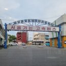 주문진터미널 네이버블로그