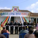황지리소망실경로당 이미지