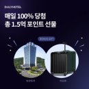 호텔데일리 이미지