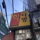 그 옛날 다방 아가씨 이미지